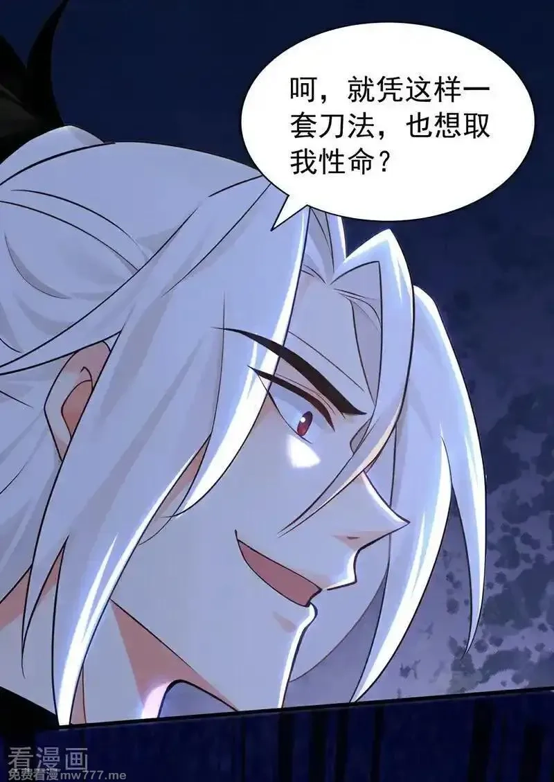 弟子修炼，我躺平！,第164话 巨兽传闻,第23张