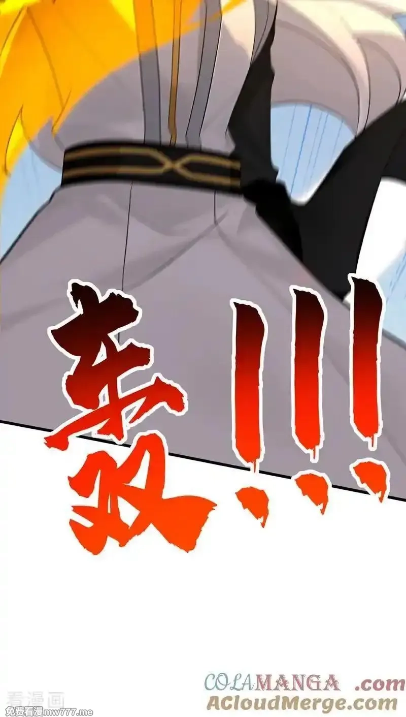 弟子修炼，我躺平！,第164话 巨兽传闻,第25张