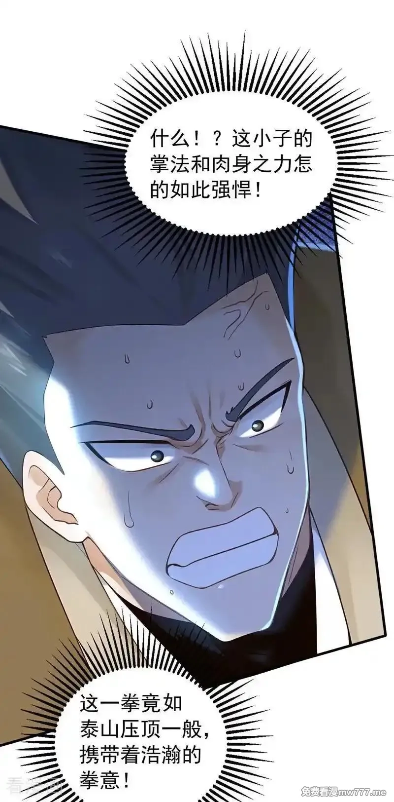 弟子修炼，我躺平！,第164话 巨兽传闻,第26张