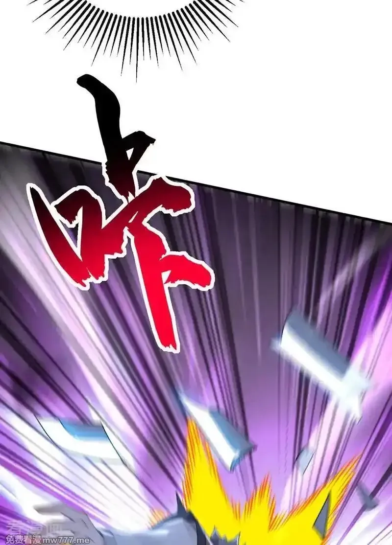 弟子修炼，我躺平！,第164话 巨兽传闻,第27张