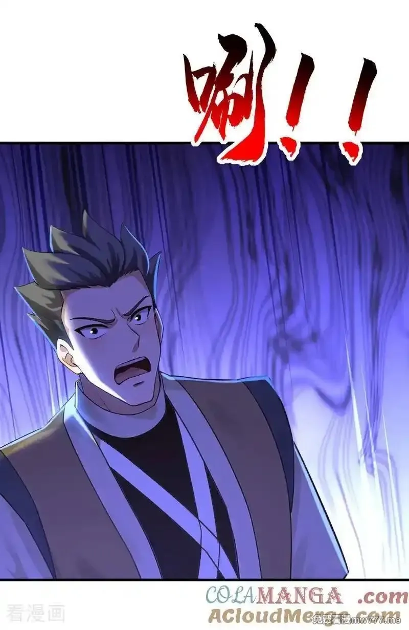 弟子修炼，我躺平！,第164话 巨兽传闻,第31张