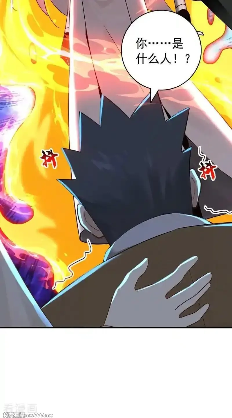 弟子修炼，我躺平！,第164话 巨兽传闻,第33张