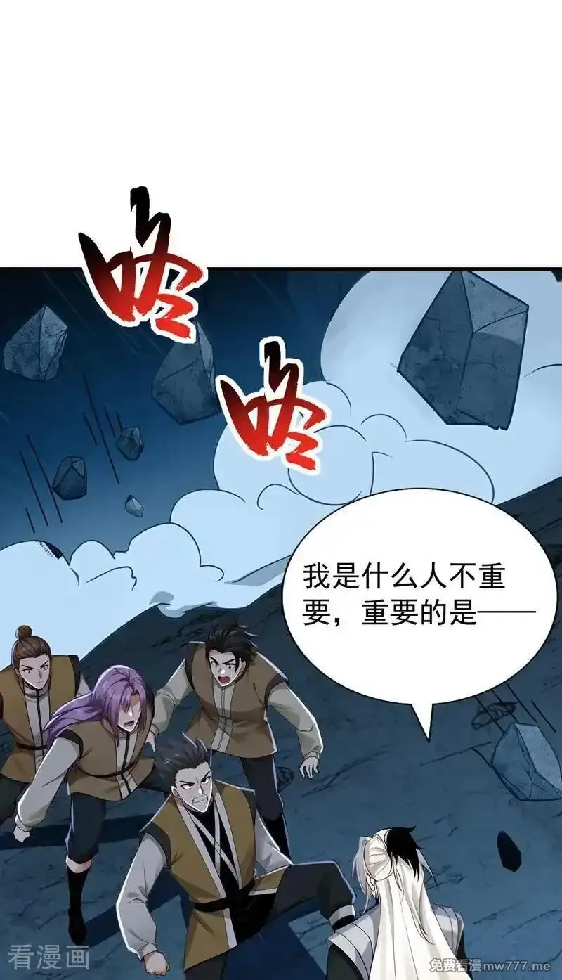 弟子修炼，我躺平！,第164话 巨兽传闻,第36张
