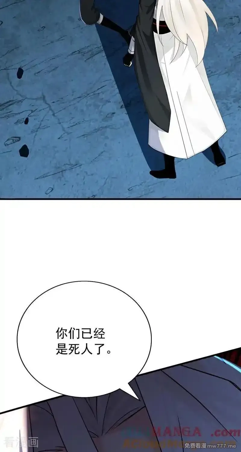 弟子修炼，我躺平！,第164话 巨兽传闻,第37张