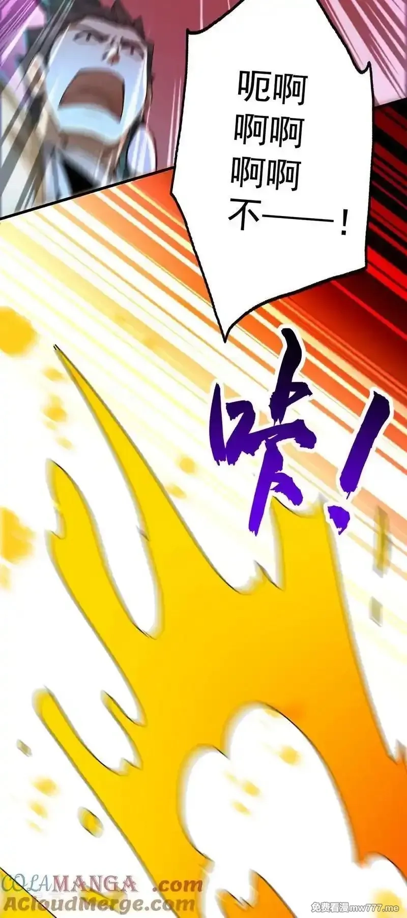 弟子修炼，我躺平！,第164话 巨兽传闻,第43张