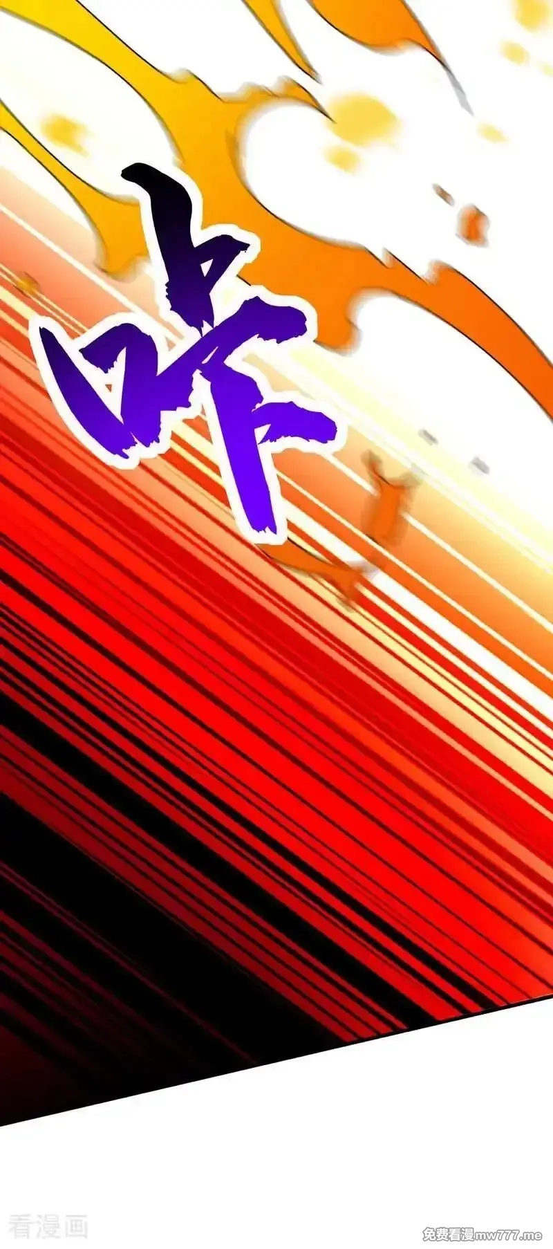 弟子修炼，我躺平！,第164话 巨兽传闻,第44张