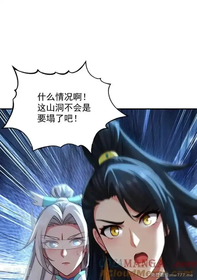 弟子修炼，我躺平！,第164话 巨兽传闻,第7张