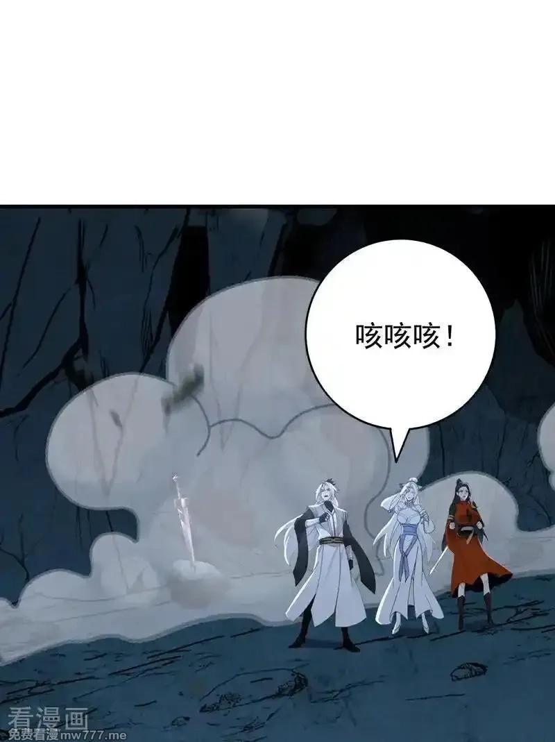 弟子修炼，我躺平！,第164话 巨兽传闻,第9张