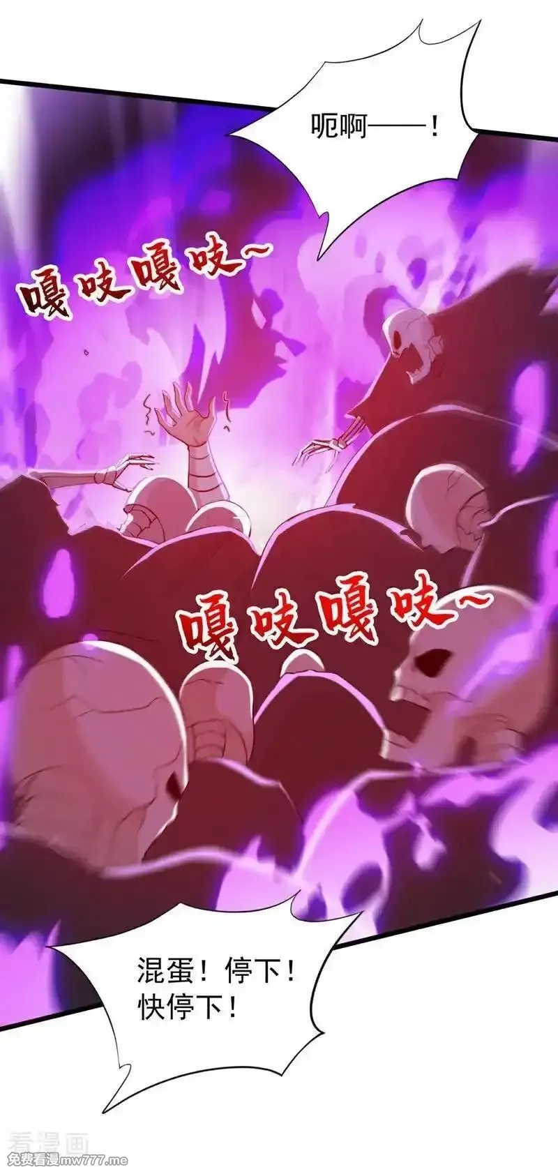 弟子修炼，我躺平！,第174话 天道好轮回！,第14张