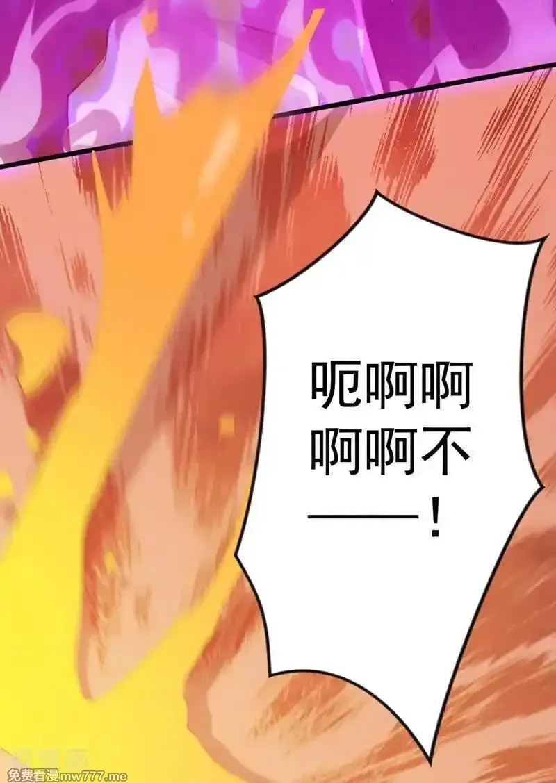 弟子修炼，我躺平！,第174话 天道好轮回！,第16张