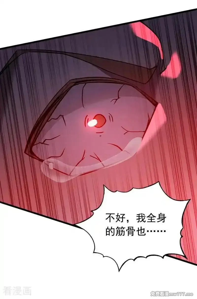 弟子修炼，我躺平！,第174话 天道好轮回！,第18张