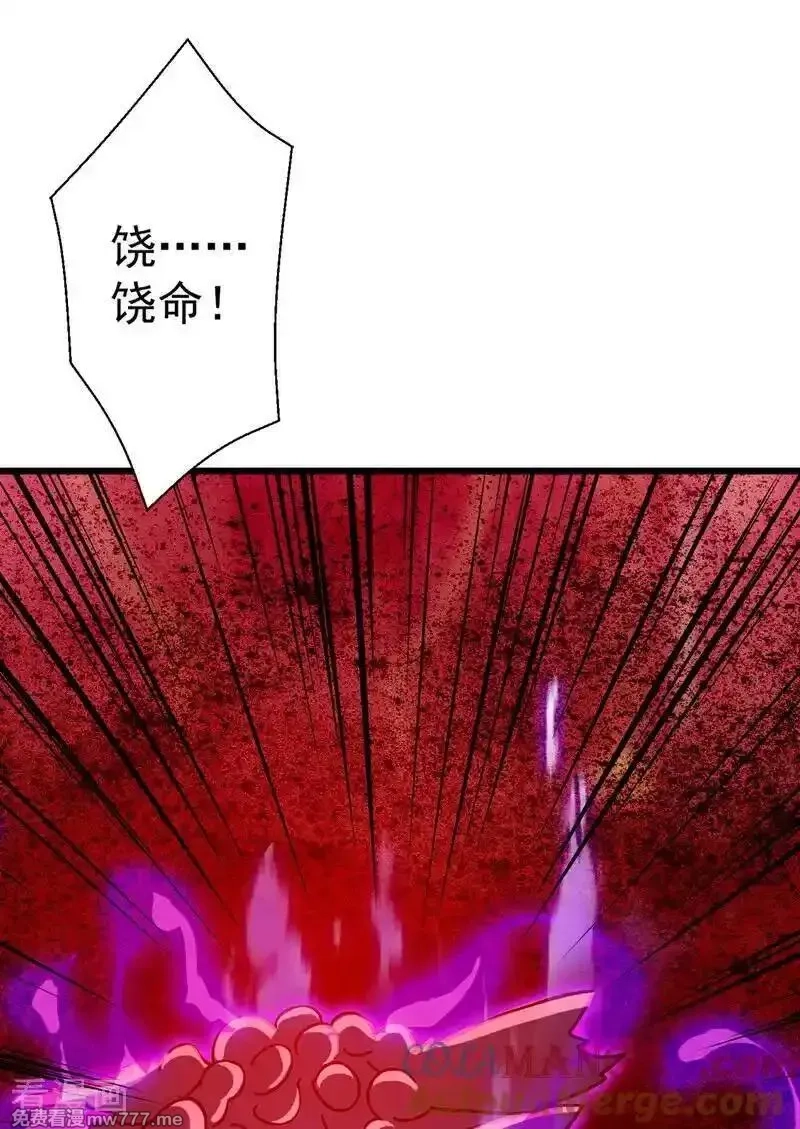 弟子修炼，我躺平！,第174话 天道好轮回！,第19张
