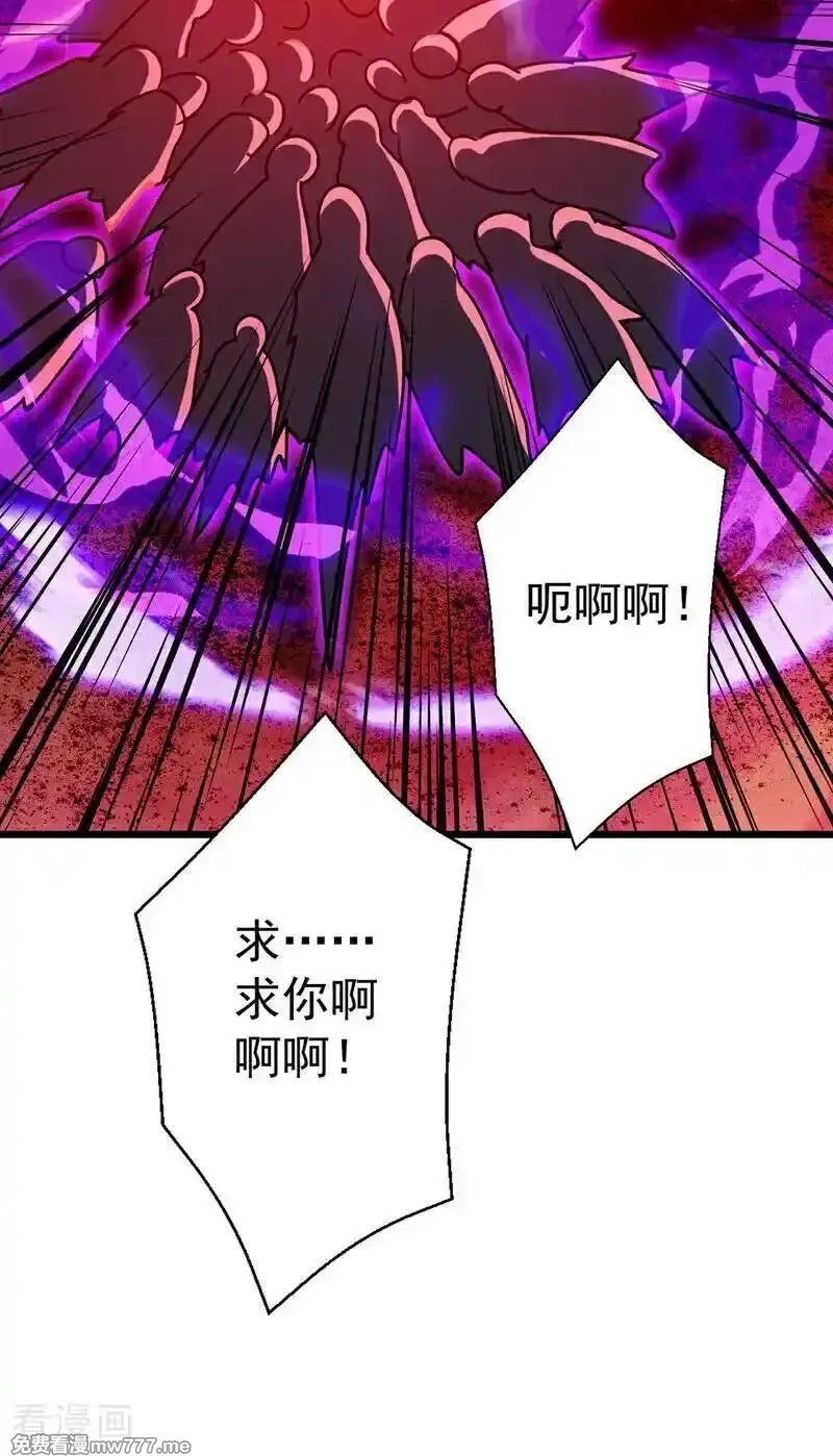 弟子修炼，我躺平！,第174话 天道好轮回！,第20张