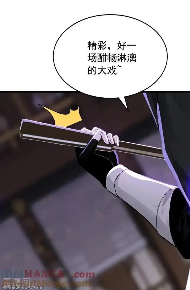 弟子修炼，我躺平！,第174话 天道好轮回！,第33张