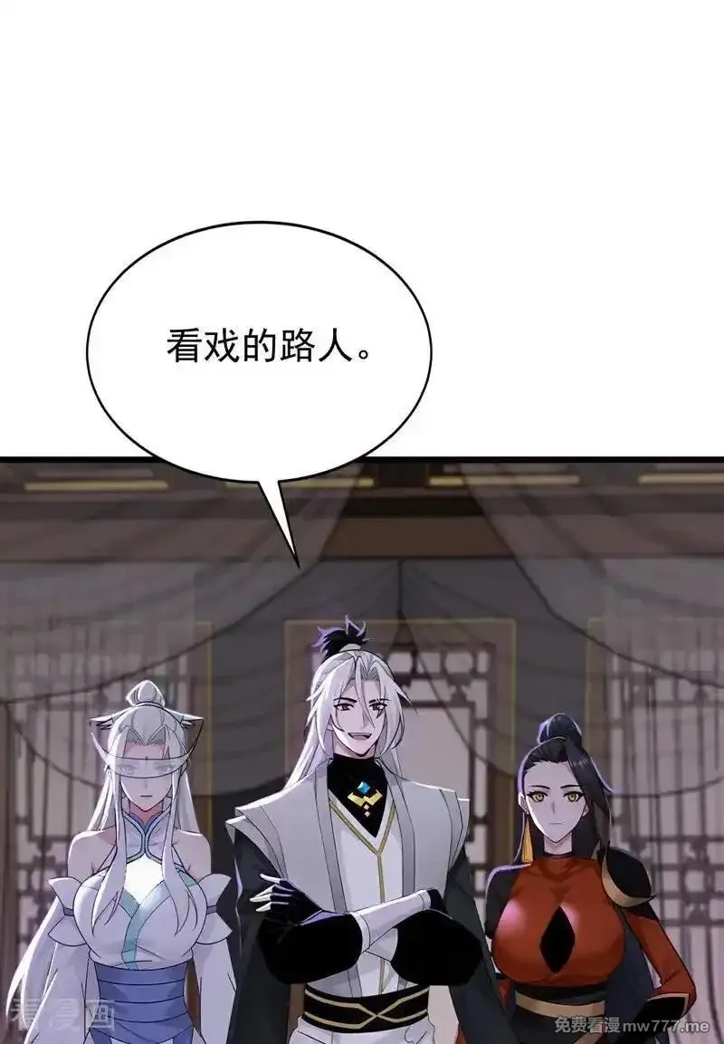 弟子修炼，我躺平！,第174话 天道好轮回！,第36张