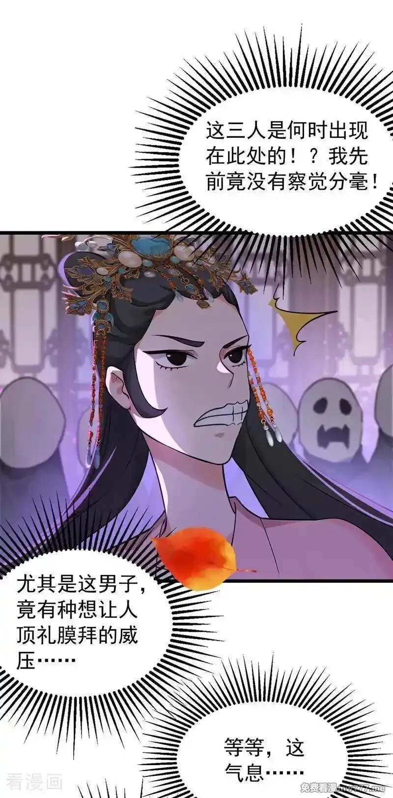 弟子修炼，我躺平！,第174话 天道好轮回！,第38张