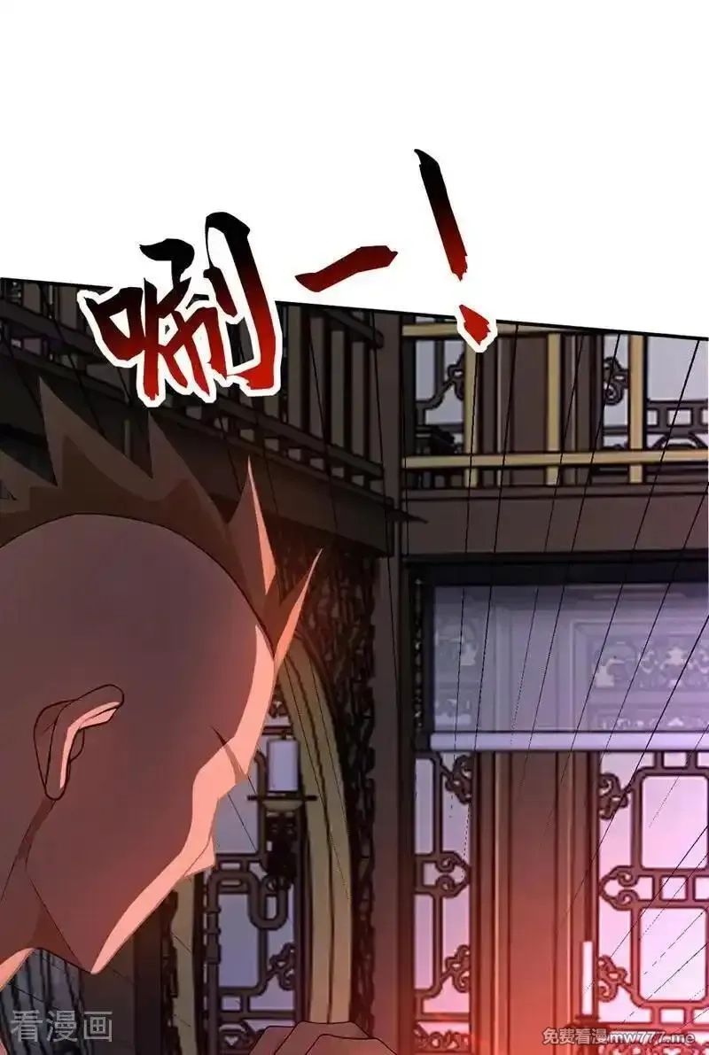 弟子修炼，我躺平！,第174话 天道好轮回！,第4张