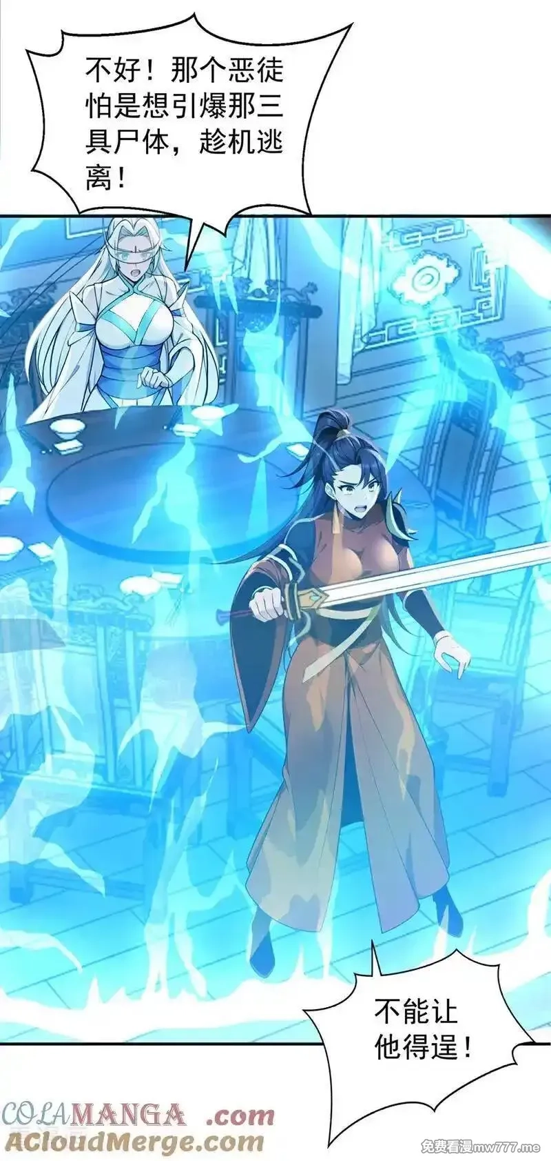 弟子修炼，我躺平！,第174话 天道好轮回！,第7张