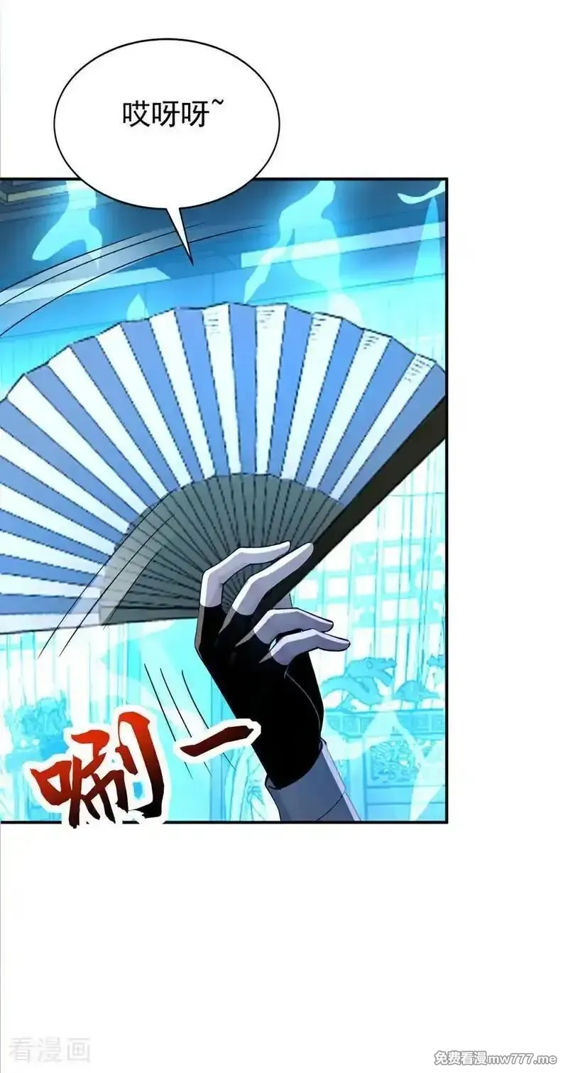 弟子修炼，我躺平！,第174话 天道好轮回！,第8张