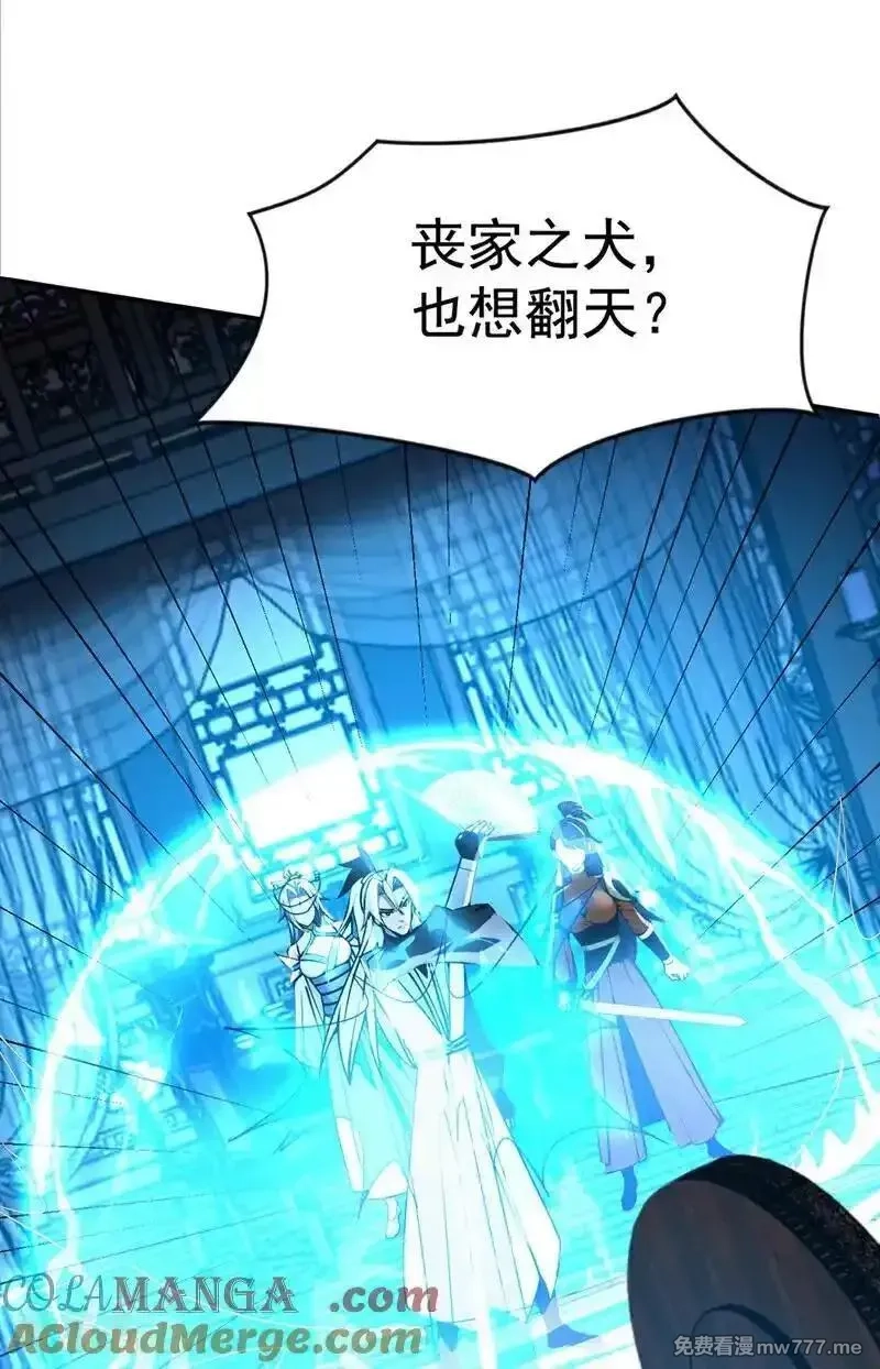 弟子修炼，我躺平！,第174话 天道好轮回！,第9张