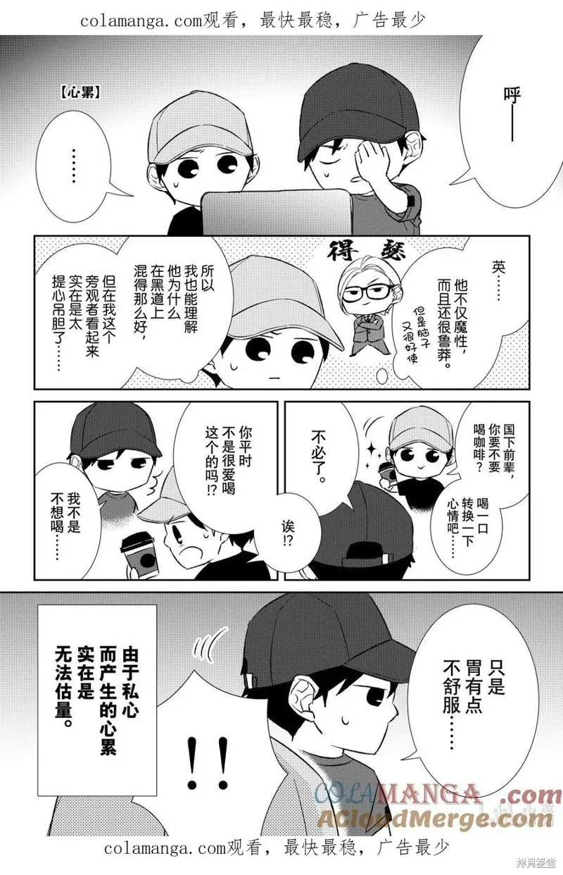 契X約—危險的拍檔—,番外100,第1张