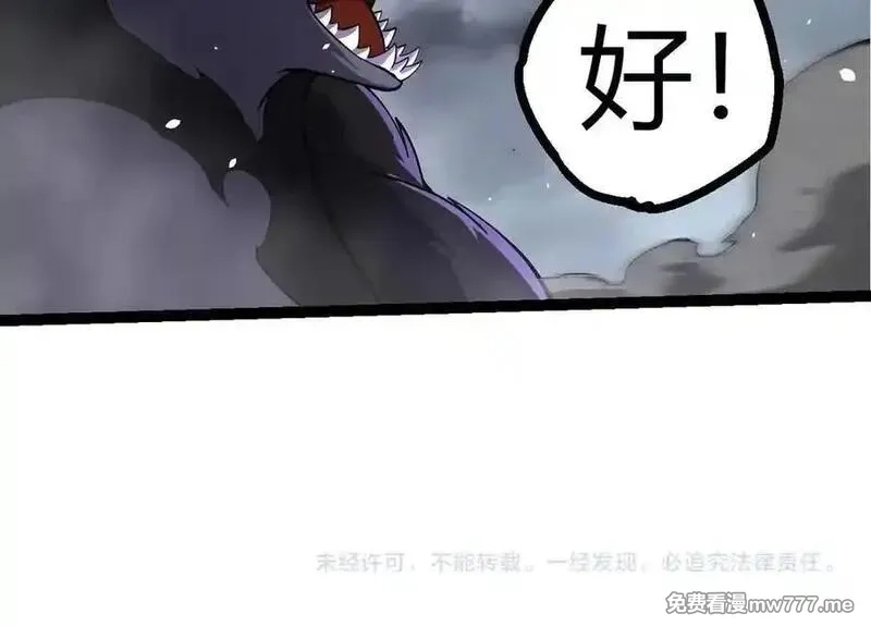 从大树开始的进化,第356话 碾压,第104张