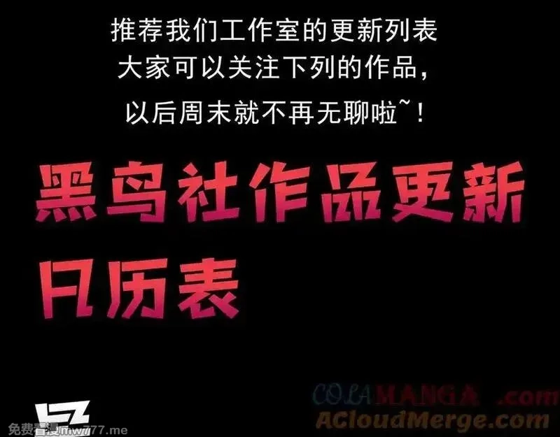 从大树开始的进化,第356话 碾压,第105张