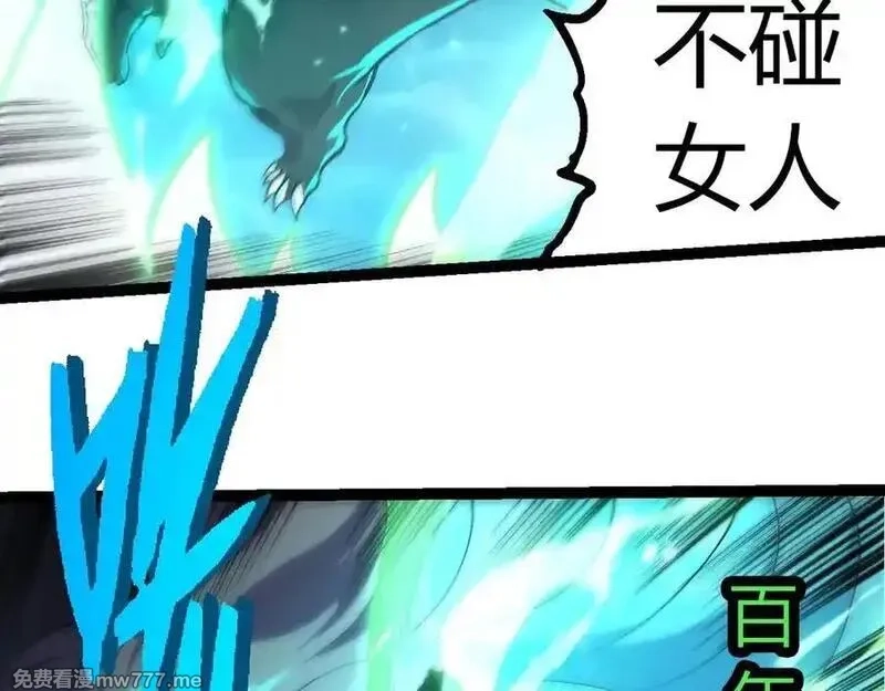 从大树开始的进化,第356话 碾压,第16张