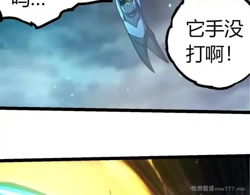 从大树开始的进化,第356话 碾压,第19张