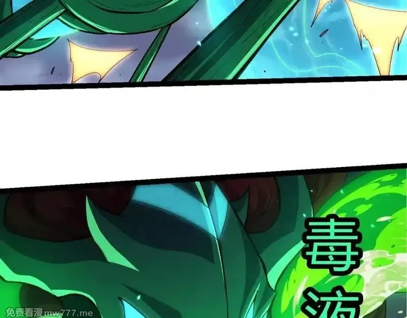从大树开始的进化,第356话 碾压,第36张