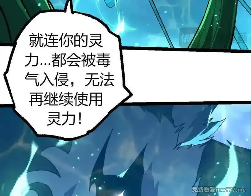 从大树开始的进化,第356话 碾压,第39张