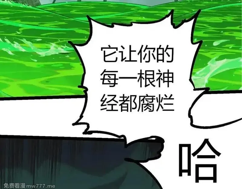 从大树开始的进化,第356话 碾压,第56张