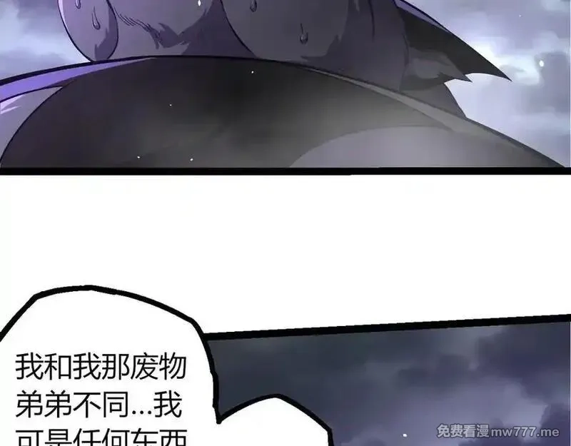 从大树开始的进化,第356话 碾压,第70张