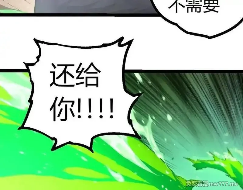 从大树开始的进化,第356话 碾压,第72张