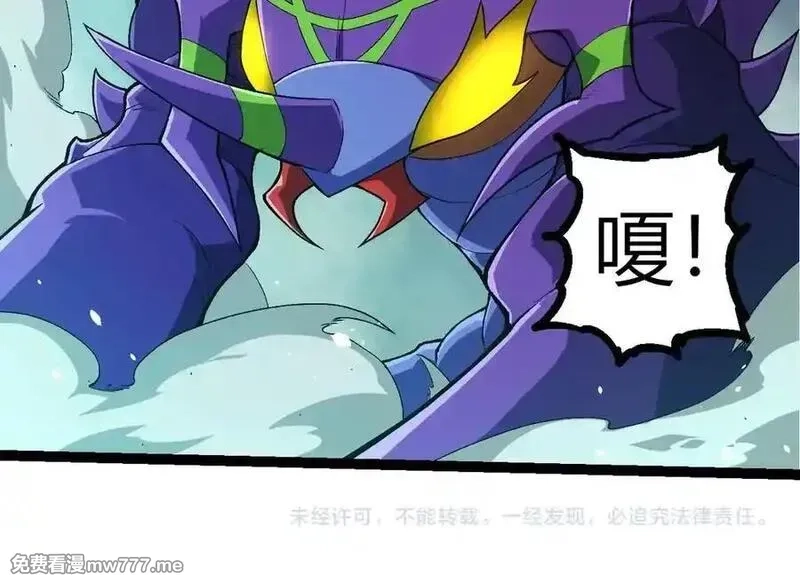 从大树开始的进化,第338话 紫镰与物质之神,第104张