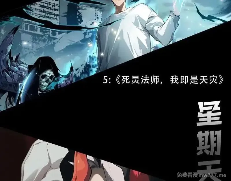 从大树开始的进化,第338话 紫镰与物质之神,第110张