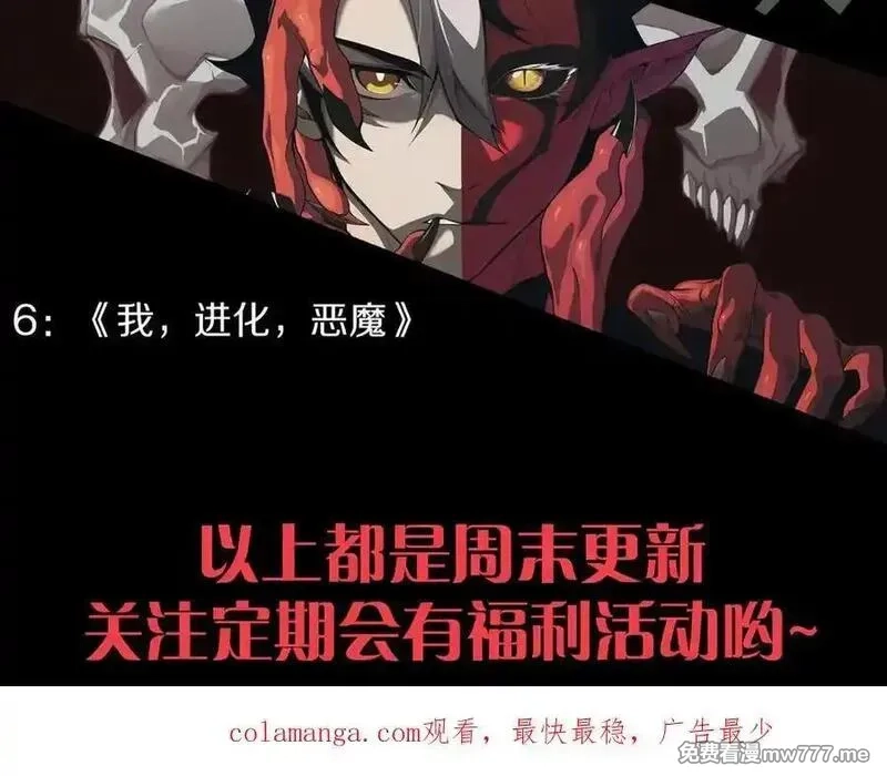 从大树开始的进化,第338话 紫镰与物质之神,第111张