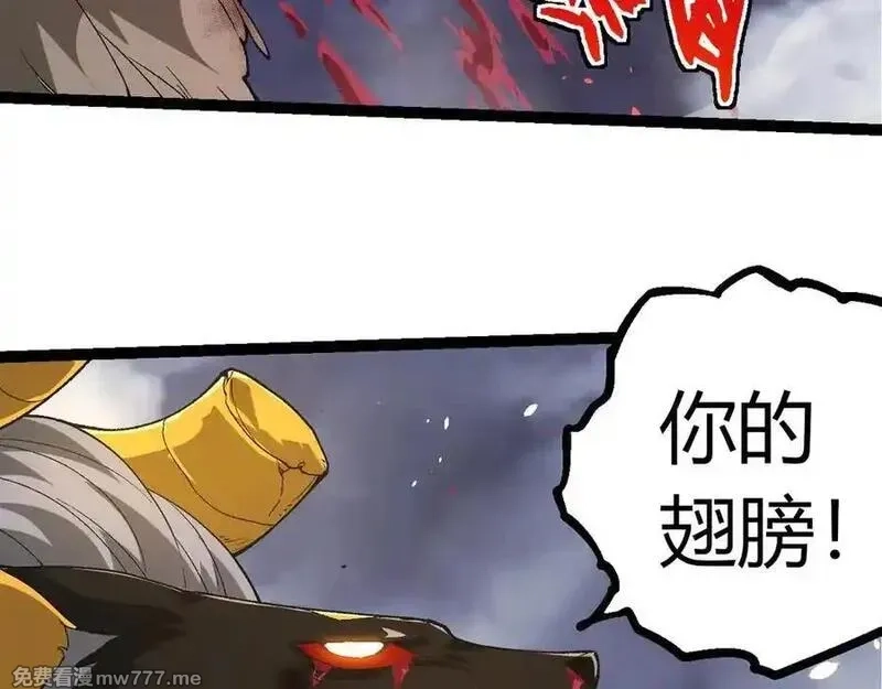 从大树开始的进化,第338话 紫镰与物质之神,第18张