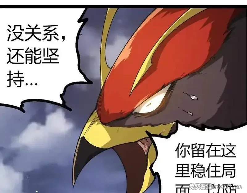 从大树开始的进化,第338话 紫镰与物质之神,第20张