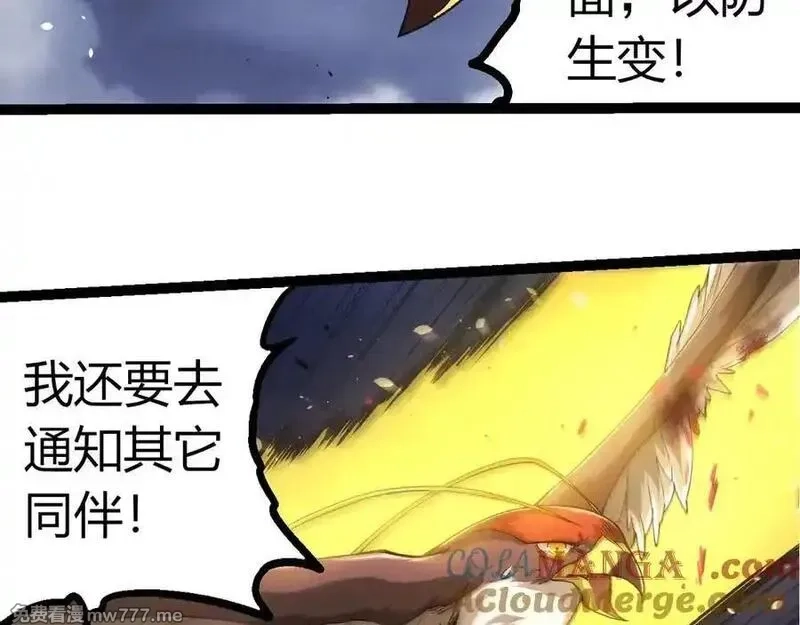 从大树开始的进化,第338话 紫镰与物质之神,第21张
