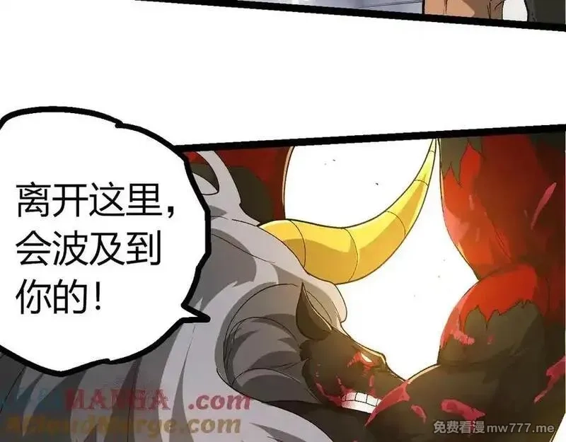 从大树开始的进化,第338话 紫镰与物质之神,第33张
