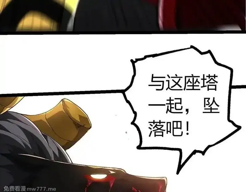 从大树开始的进化,第338话 紫镰与物质之神,第43张