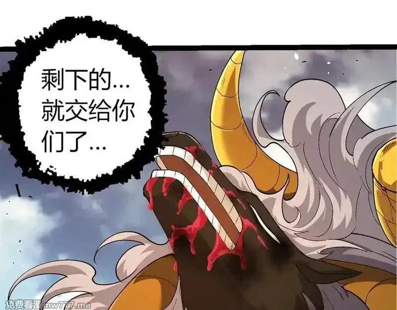 从大树开始的进化,第338话 紫镰与物质之神,第55张