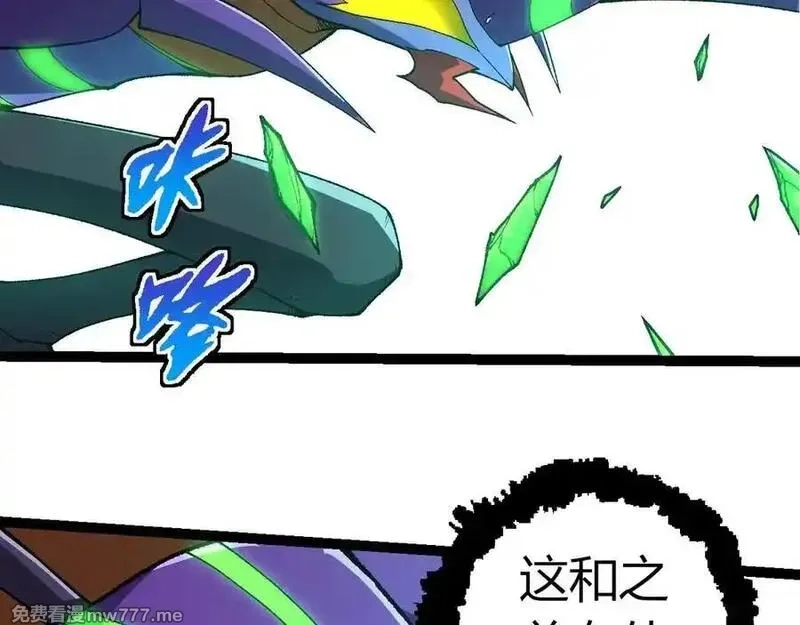 从大树开始的进化,第338话 紫镰与物质之神,第71张