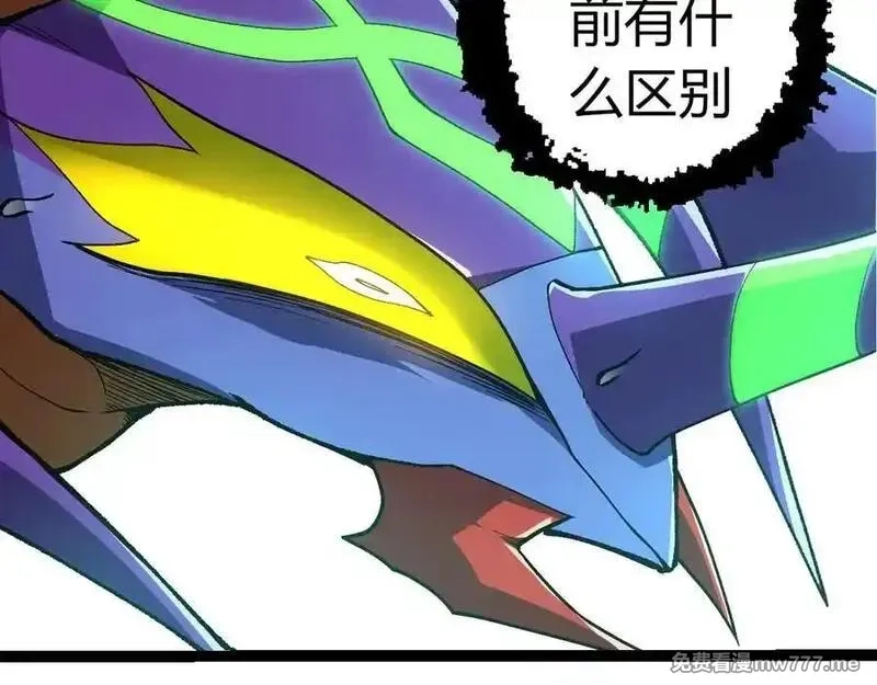 从大树开始的进化,第338话 紫镰与物质之神,第72张