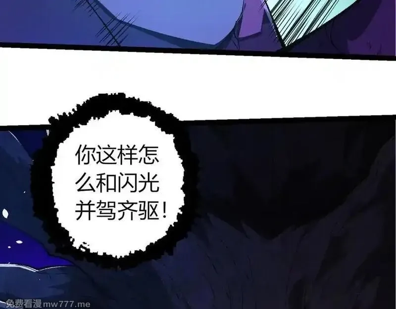 从大树开始的进化,第338话 紫镰与物质之神,第83张