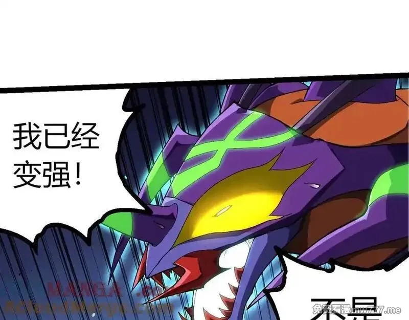 从大树开始的进化,第338话 紫镰与物质之神,第85张