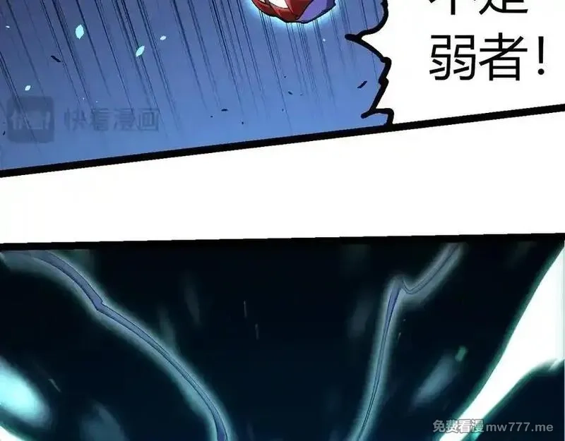 从大树开始的进化,第338话 紫镰与物质之神,第86张