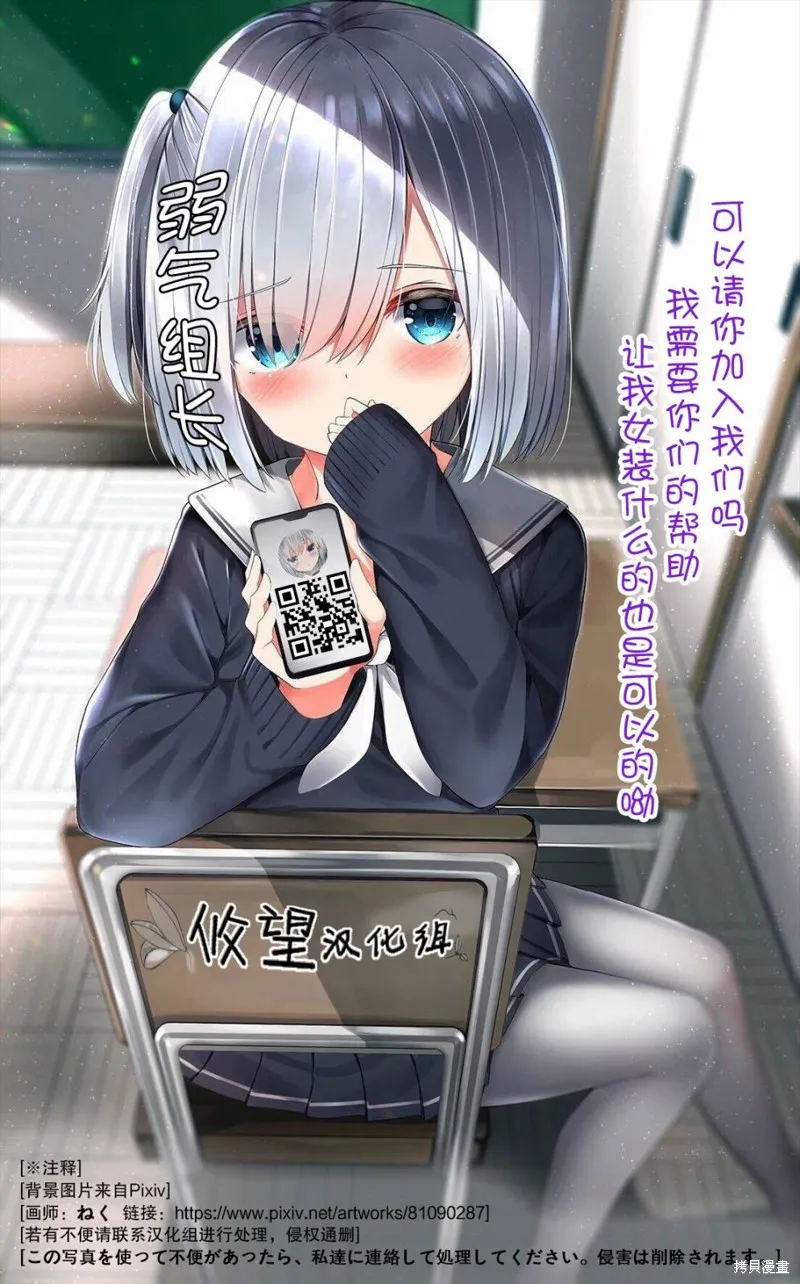 刺客&灰姑娘,第3.1話,第15张