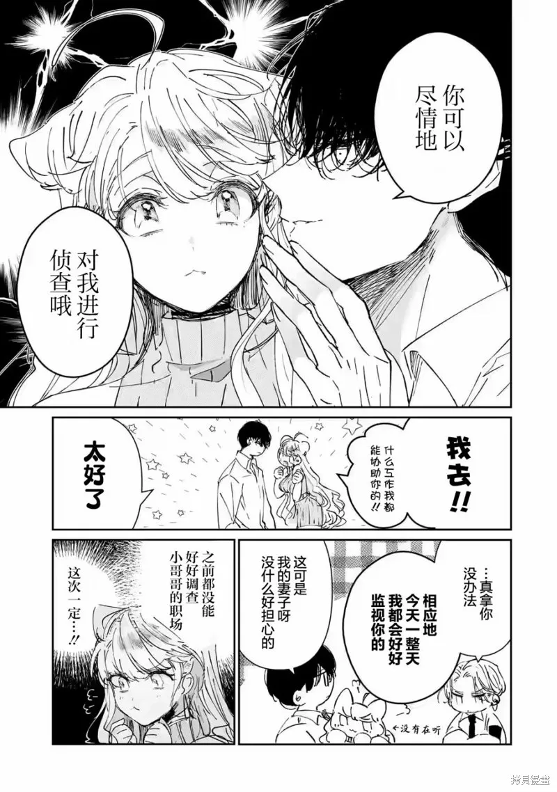 刺客&灰姑娘,第3.1話,第3张